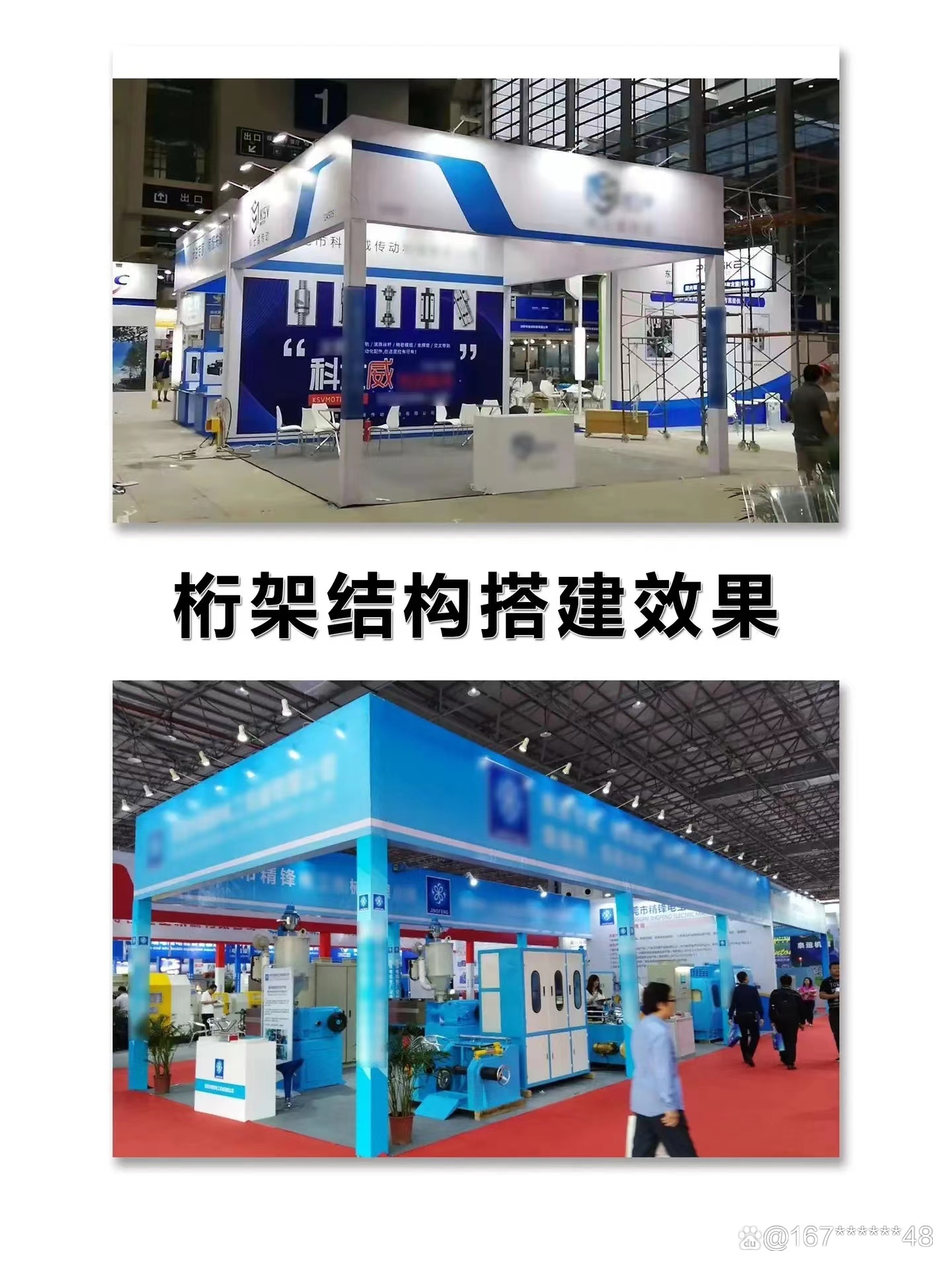 5种展台搭建材料，每种效果各有千秋！