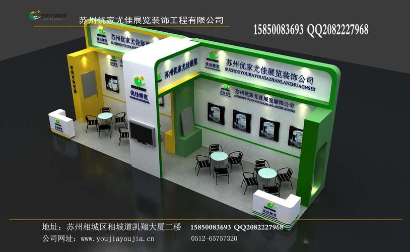苏州优家尤佳展览装饰工程 产品展厅 >优家尤佳展台搭建设计