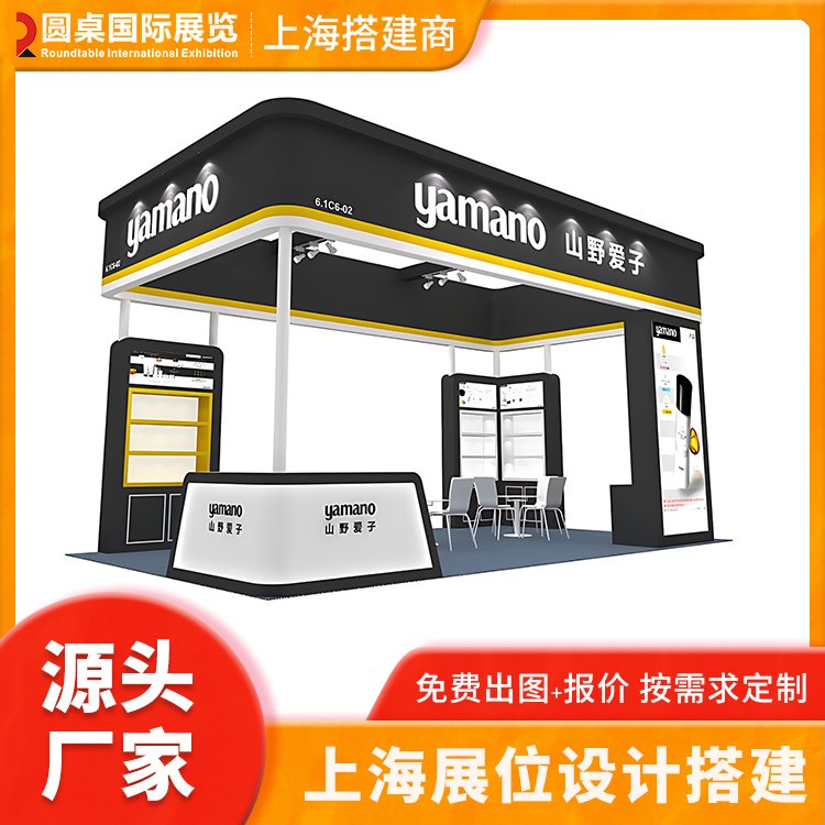 北京展览搭建商 展厅展会搭建工厂 供应北京展会展台搭建工厂 产品关键词:展会搭建北京;北京展会搭建商;北京展会搭建工厂;北京展会搭建